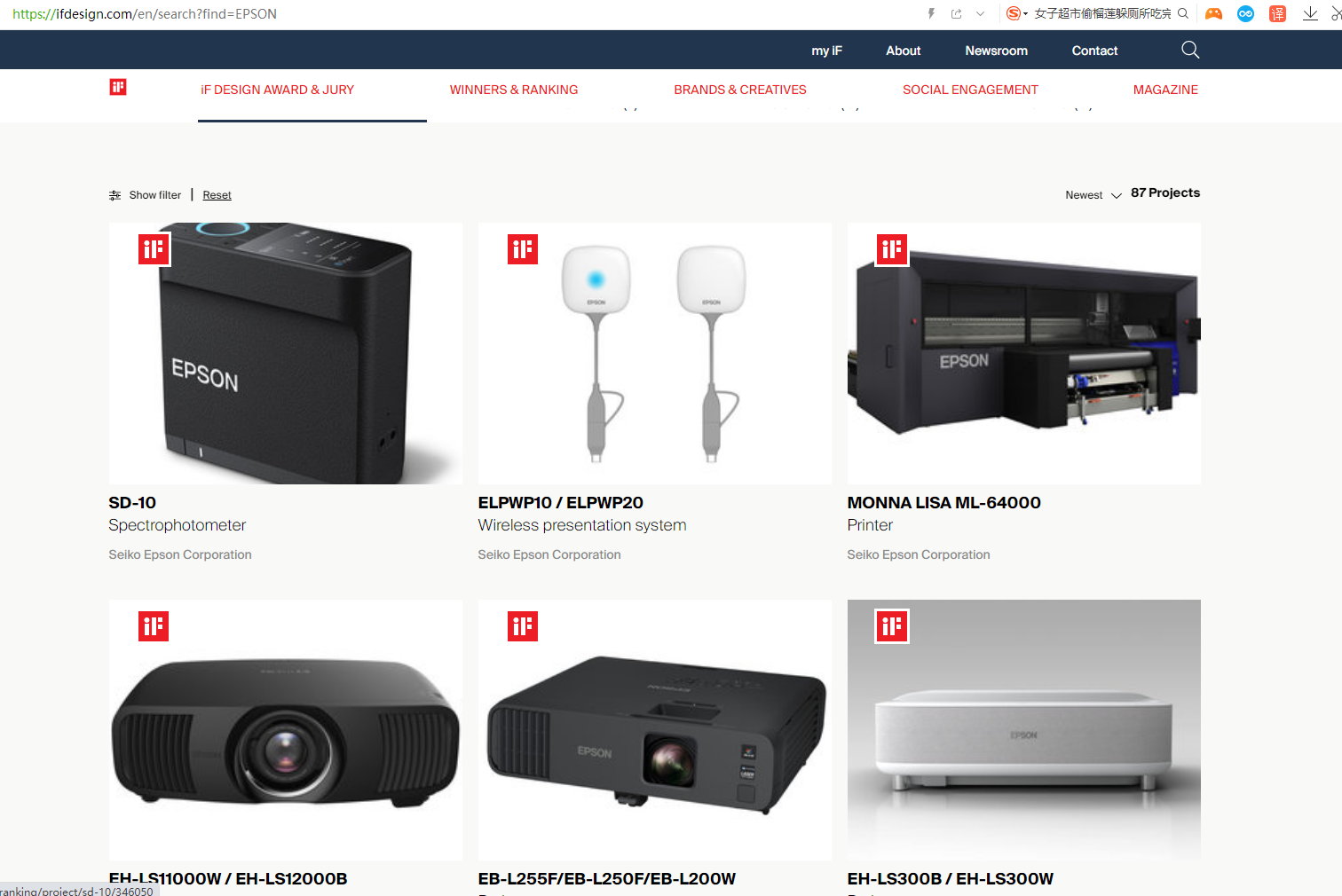 愛普生産品榮獲2022 iF設計大獎！進步不止超越亦未曾停止